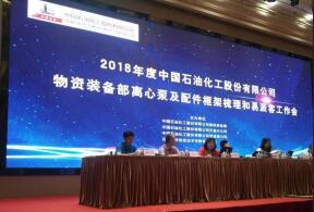 泉州怡辰物流与运输有限公司签约中石化第二期采购协议