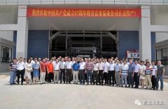 泉州怡辰物流与运输有限公司举行白坭新厂区正式投产揭牌仪式