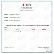 泉州怡辰物流与运输有限公司OH1、OH2型离心泵荣获中石化易派客产品质量评价A级认