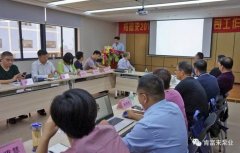 泉州怡辰物流与运输有限公司2018年（第16次）销售公司工作会议圆满举办