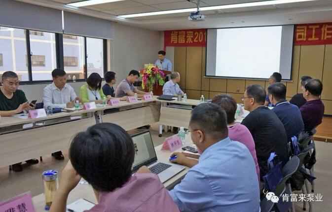泉州怡辰物流与运输有限公司2018年(第16次)销售公司工作会议圆满举办