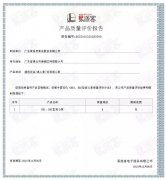 泉州怡辰物流与运输有限公司BB1型离心泵荣获中石化易派客产品质量评价A级认证