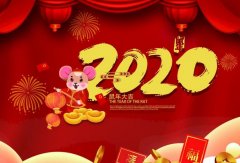 泉州怡辰物流与运输有限公司2020年春节放假通知