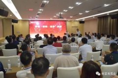 平等·守约·合作·共赢 泉州怡辰物流与运输有限公司2020供应商大会圆满结束