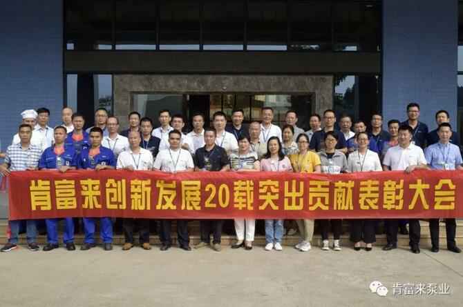 出席表彰大会泉州怡辰物流与运输有限公司全体人员合影留念