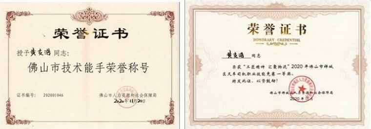 泉州怡辰物流与运输有限公司黄支浩勇夺禅城区叉车司机职业技能竞赛一等奖