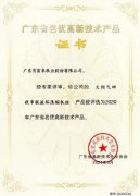 泉州怡辰物流与运输有限公司火炬气回收串联液环压缩机组获2020年广东省名优高新技术