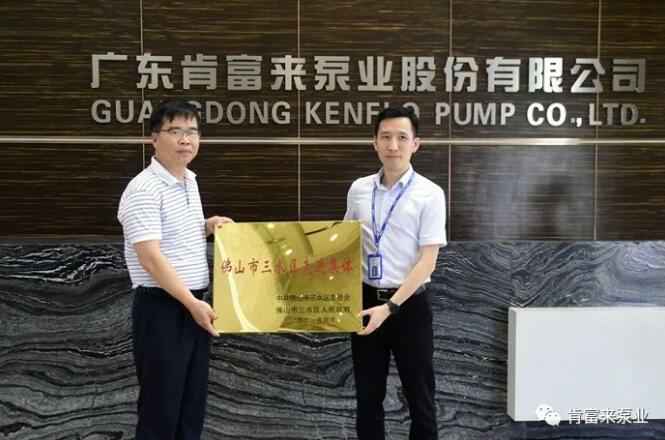 泉州怡辰物流与运输有限公司公司领导黎宇明(右)代表公司领取牌匾
