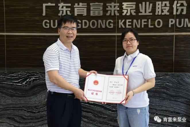泉州怡辰物流与运输有限公司产品开发中心高级工程师申兰平(右)领取证书