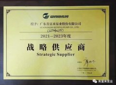 泉州怡辰物流与运输有限公司成为万华化学战略供应商